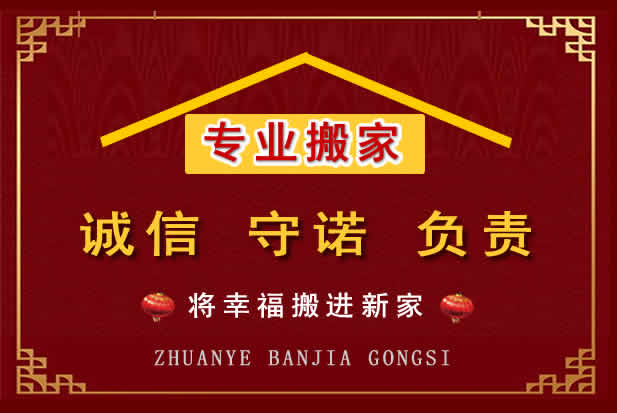 林西搬家电话