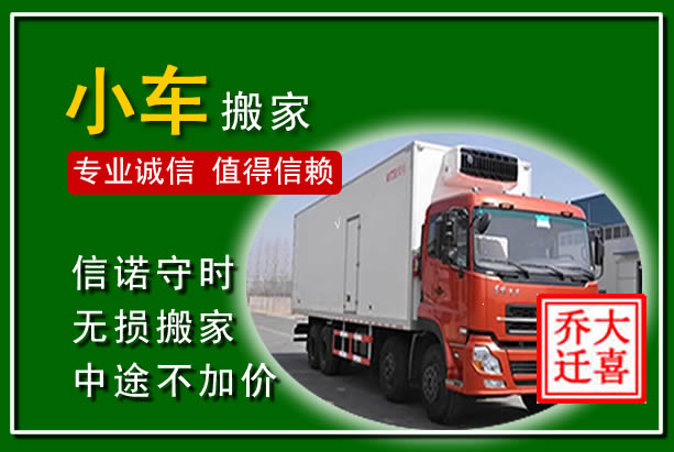 林西物品搬运