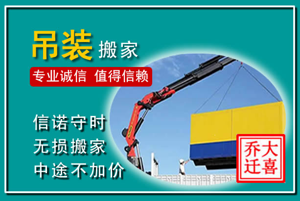 林西吊装大件搬家