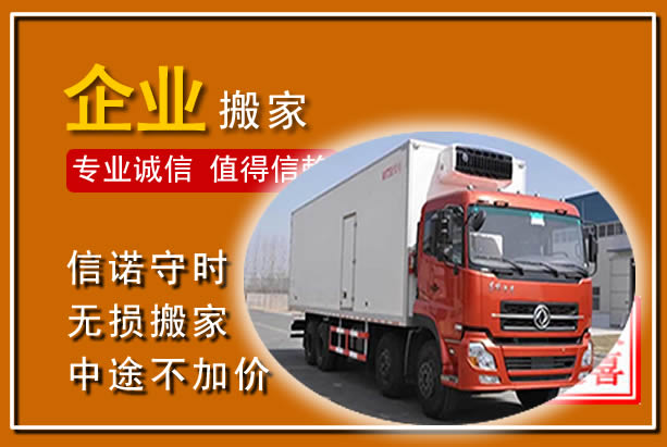 林西工厂单位搬迁